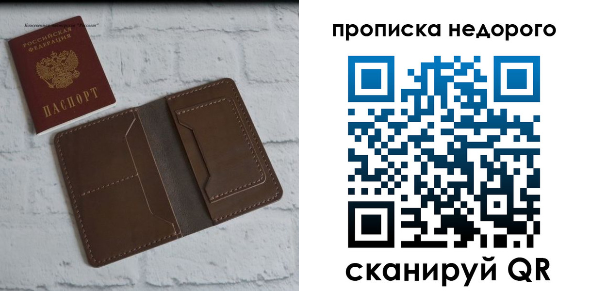 временная регистрация в квартире в Омской области