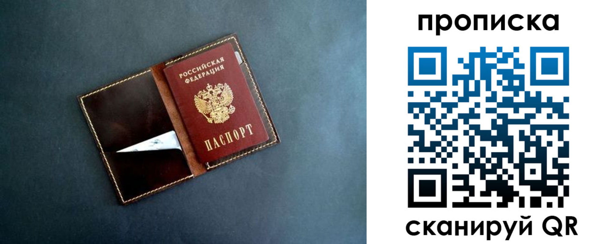 прописка 2025 в Омской области