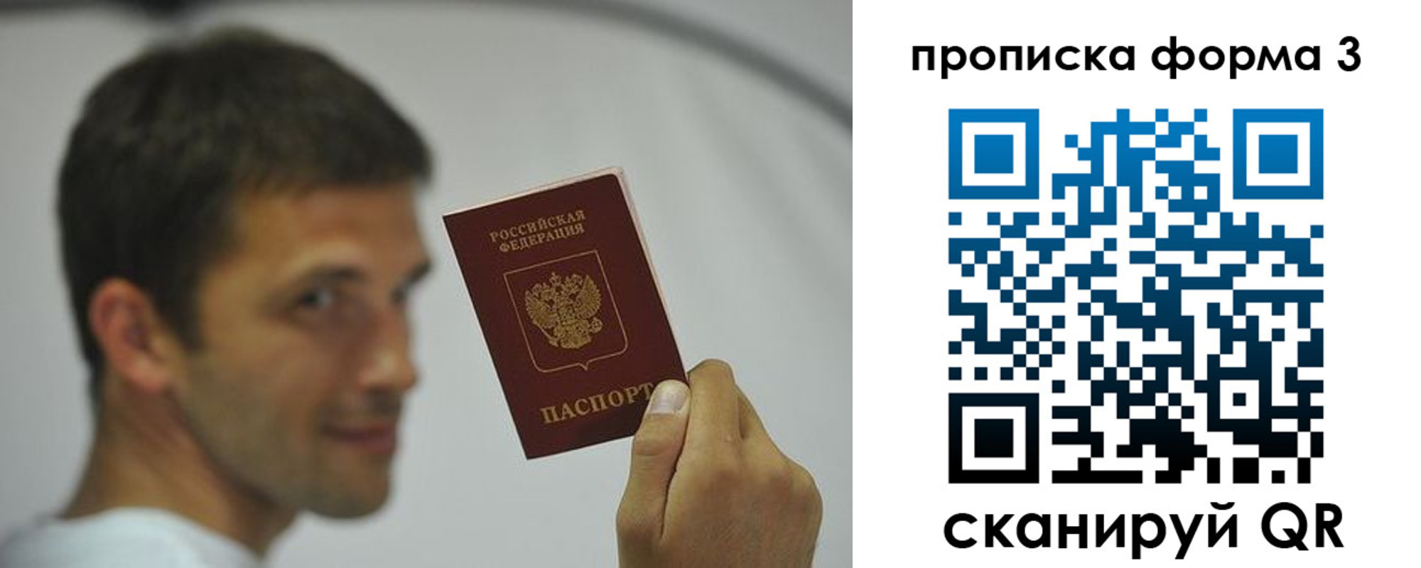 временная регистрация гарантия в Омской области