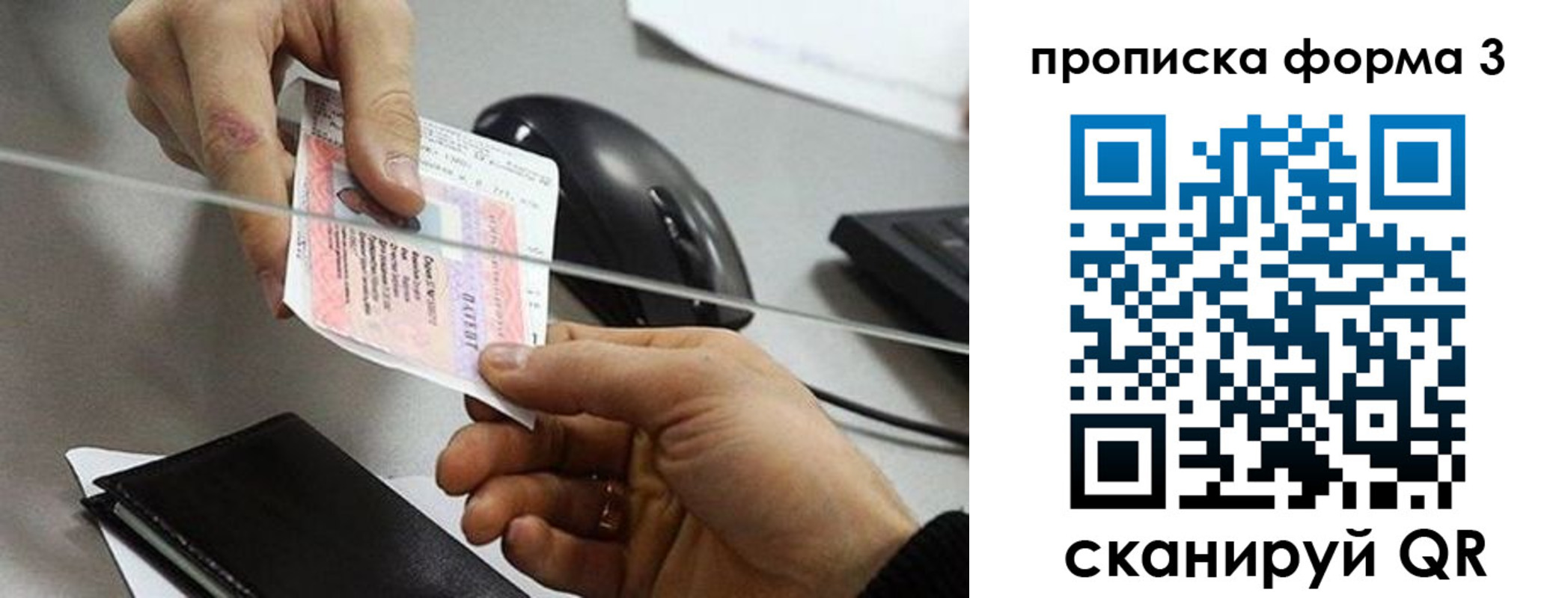 прописка иностранных граждан в Омской области