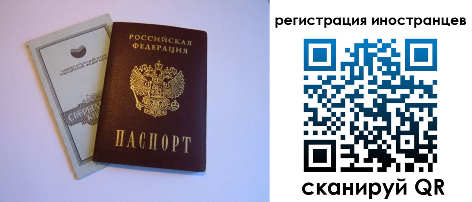 временная регистрация госуслуги в Омской области