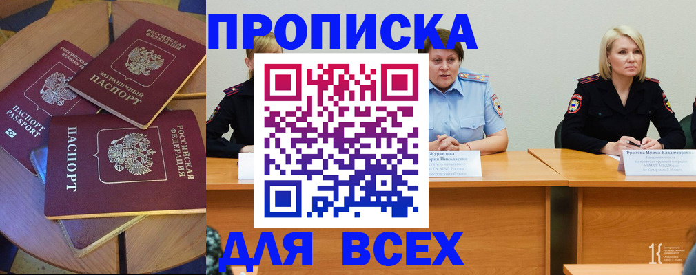 миграционный учет в Омской области