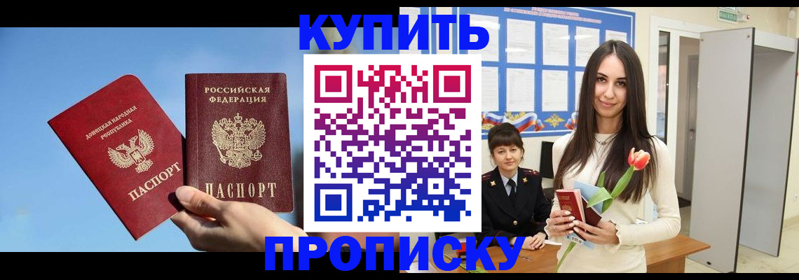 временная регистрация гарантия в Омской области