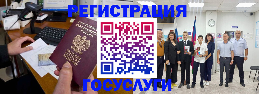 временная регистрация законно в Омской области